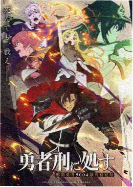 age动漫官方网页收录作品纸上少年封面